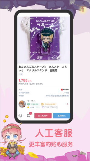 挖煤姬的应用截图3