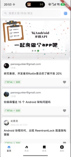 wan_flutter Screenshots2