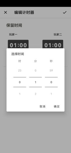 AhQ Timer的應用截圖4
