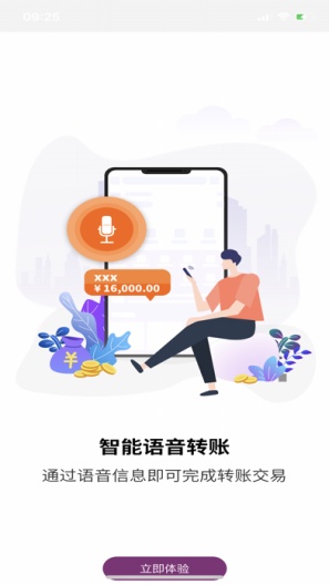 视频银行Demo的應用截圖7