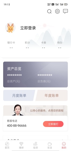 吉林银行 скриншоты приложения5