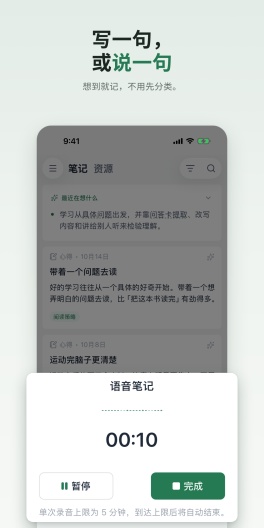 Linko的应用截图5