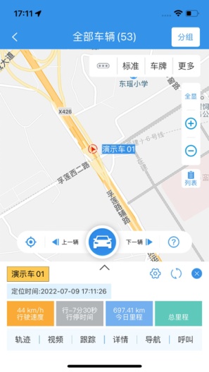 云查车 скриншоты приложения3