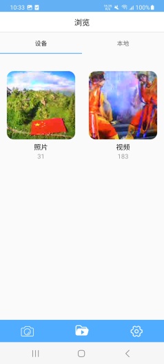 GoPlus CamPro的應用截圖4
