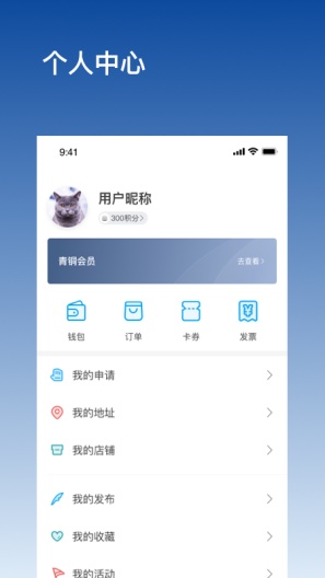 深圳港ePark Screenshots4