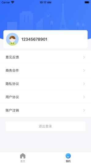 AI书童的应用截图3