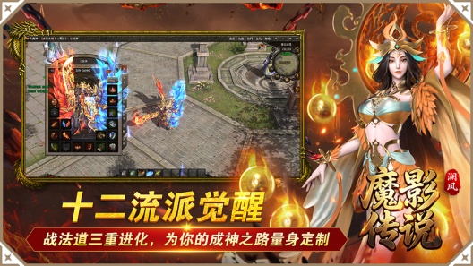 魔影传说 Screenshots1