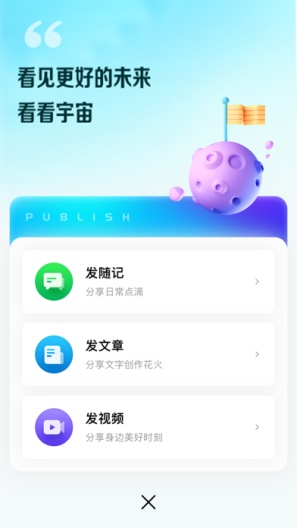 看看宇宙 Screenshots3