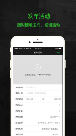 活动行管家的應用截圖1