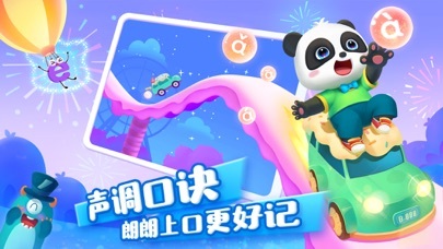 宝宝拼音乐园 Screenshots3