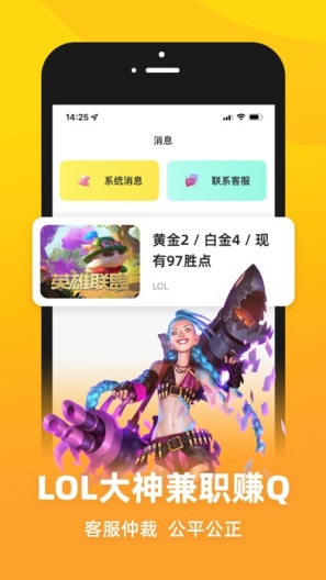 代练丸子des captures d'écran de l'application3