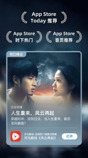 河马剧场的应用截图1