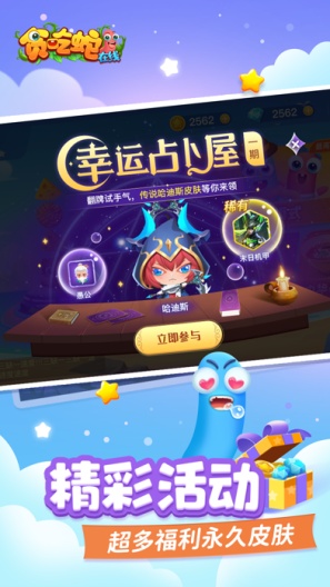 贪吃蛇在线 Screenshots5