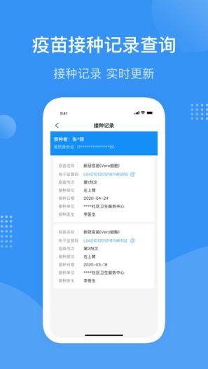 首都疫苗服务zrzuty ekranu aplikacji5