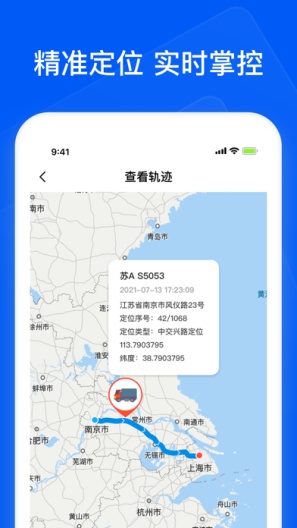 智通三千企业的应用截图5