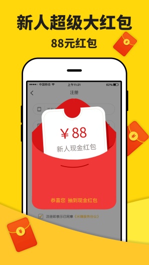 米多赚钱 Screenshots1