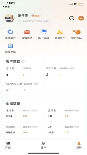 恒亿运管助手 Screenshots1