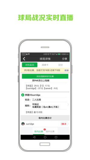 高球玩伴球场版zrzuty ekranu aplikacji2