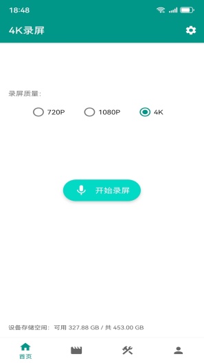 4K录屏 Screenshots2