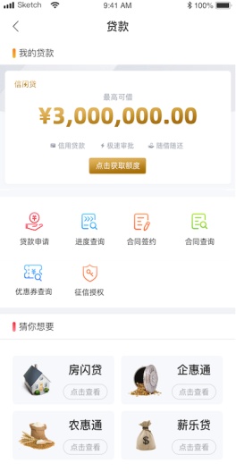 民泰银行 Screenshots4