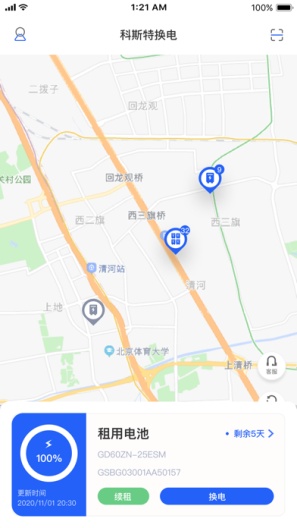 科斯特换电的應用截圖3