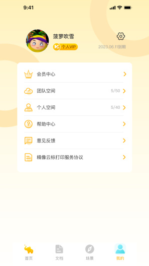 Eleph-label APK for Android Download - PGYER.COM