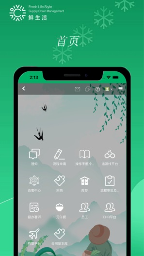 鲜生活冷链zrzuty ekranu aplikacji3