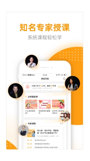 幸福路的應用截圖2