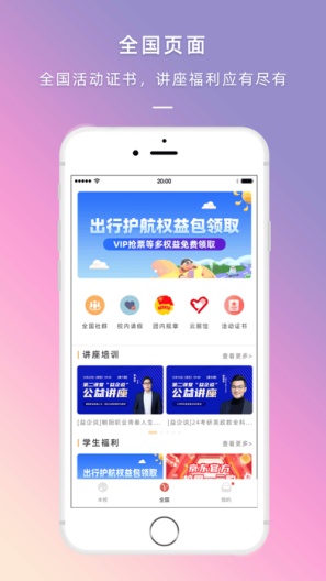 到梦空间App-Screenshots4