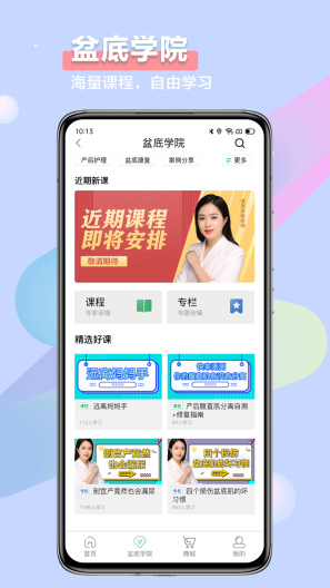 昕佳康 Screenshots1