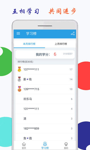 小学英语五年级上册海马点读 Screenshots6