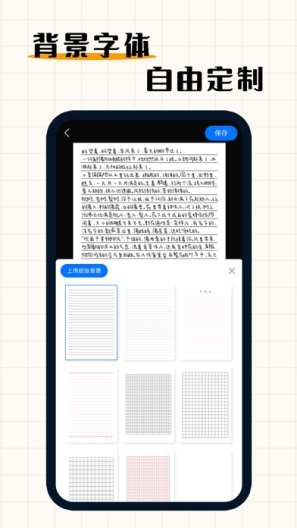 手写模拟器 Screenshots5