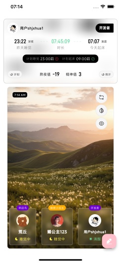 集梦盒 скриншоты приложения9