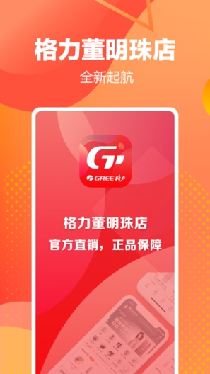 格力董明珠店screenshot dell'app1