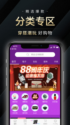 有正好品 Screenshots3