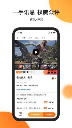 杉果的应用截图4