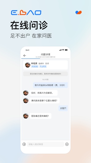 益宝健康的應用截圖4
