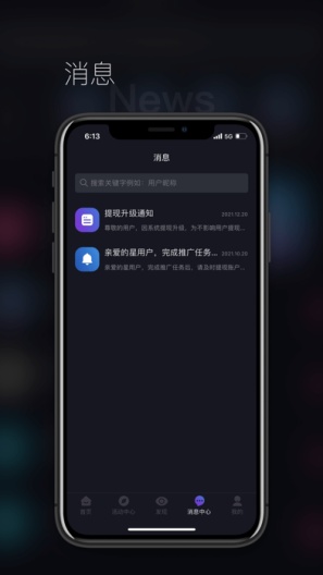 星斗推测试的应用截图3