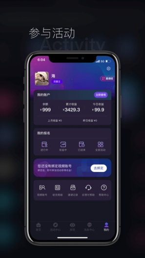 星斗推测试的应用截图4