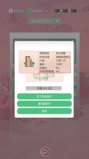 比特人生的應用截圖6