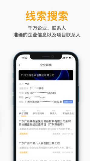 工程帮的应用截图5