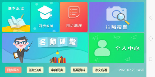 百课通 Screenshots1
