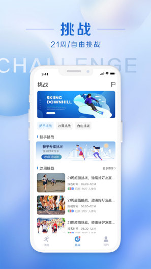 律跑的應用截圖3