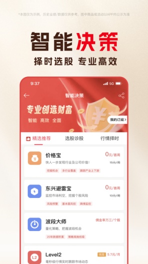 东兴198 Screenshots2