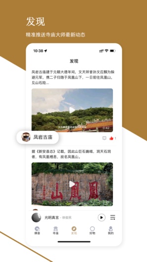 一叶之观的應用截圖3