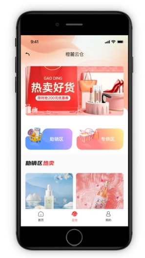 甄檬商城的應用截圖3