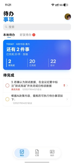 AIPEX的应用截图10
