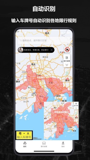 摩途的应用截图3