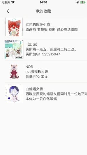 临界screenshot dell'app3