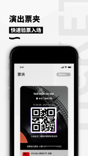 秀动 Screenshots4